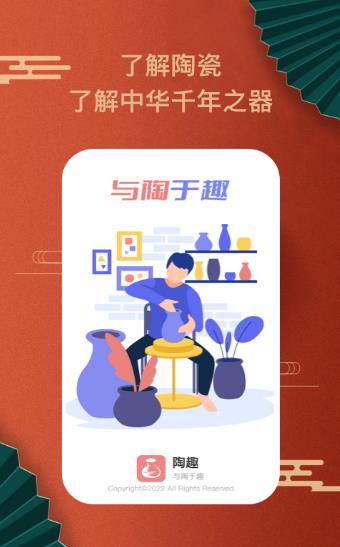陶趣陶艺论坛最新版3