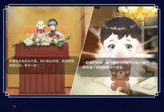 今生来世2
