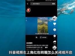 抖音桌面挂件如何关闭