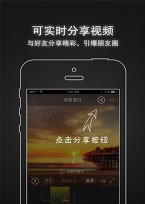 安眼(视频管理)V2.0.1_00026 最新安卓版