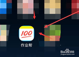 如何在百度作业帮提问问题