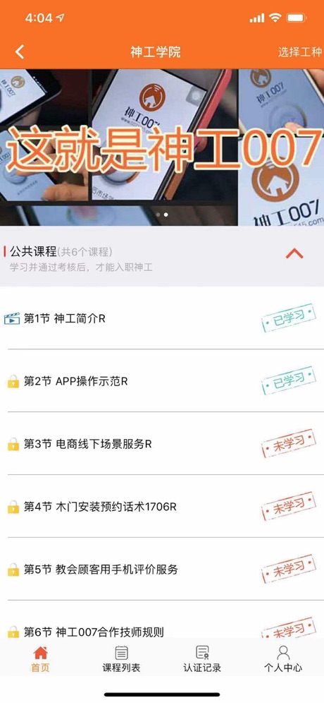 神工007接单平台3