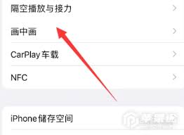 苹果15plus怎么设置小屏幕显示