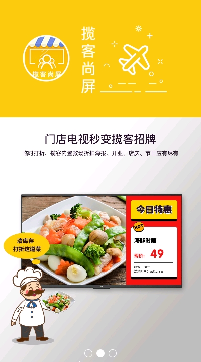 揽客尚屏