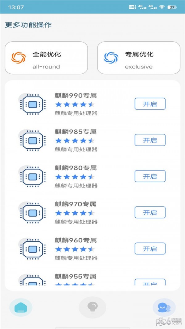 星辰助手1
