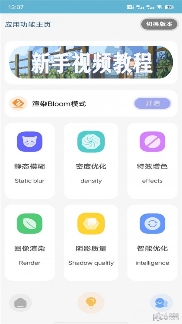 星辰助手4