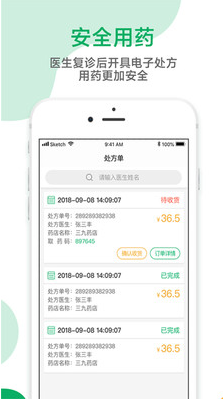 鑫医健康(线上就医咨询)v1.0.4 安卓免费版3