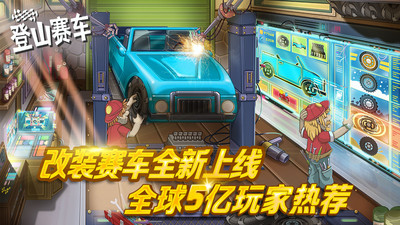 登山出租车1