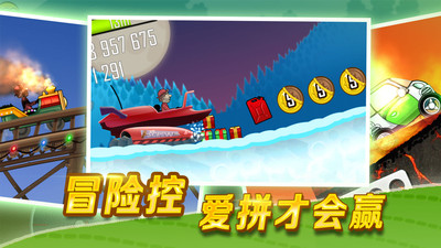 登山出租车3