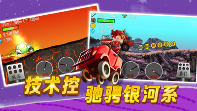 登山出租车4