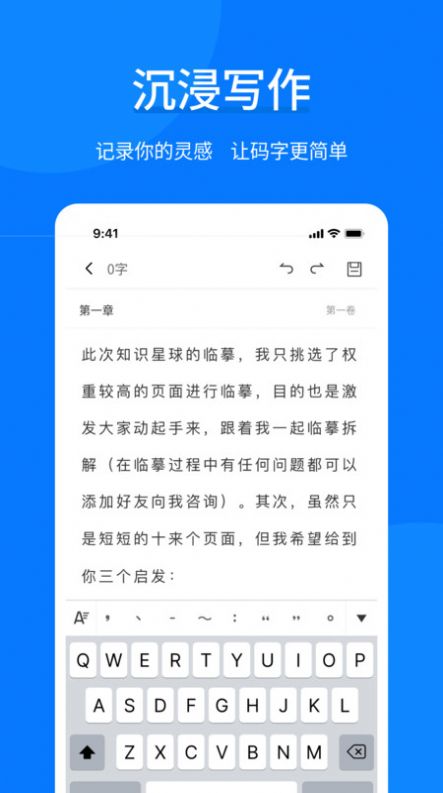 作家写作助手1