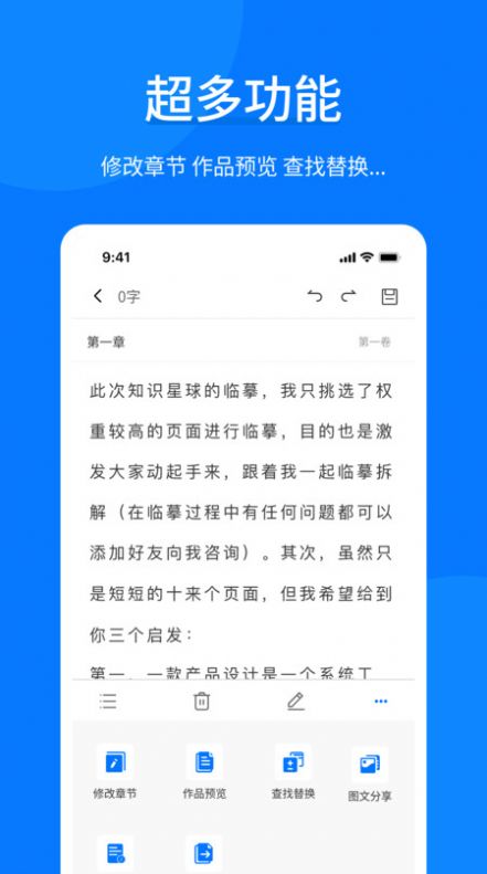 作家写作助手2