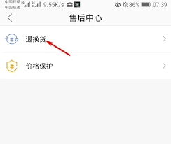 荣耀亲选如何申请退换货