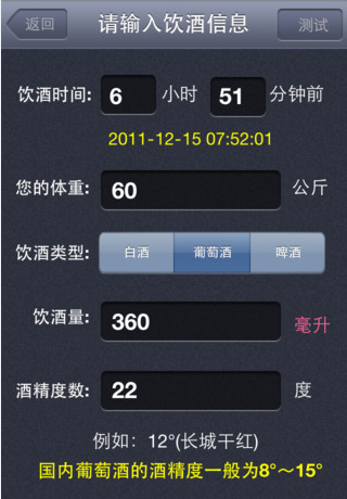 酒精测试仪2