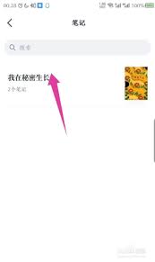 微信读书怎么删除读书笔记