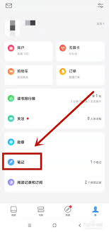 微信读书怎么删除读书笔记