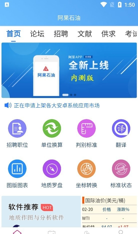 阿果石油2
