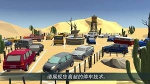 停车世界3D1