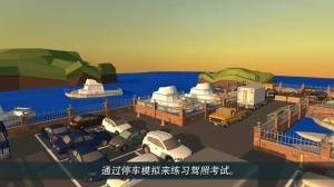 停车世界3D2