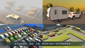 停车世界3D3