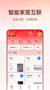 海尔智家app怎么连接天猫精灵