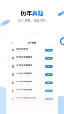 建造橙题库v1.0.1安卓版2
