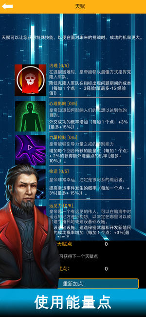 银河皇帝太空帝国v2.01