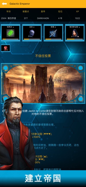 银河皇帝太空帝国v2.02