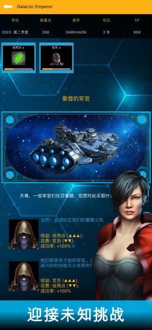 银河皇帝太空帝国v2.03