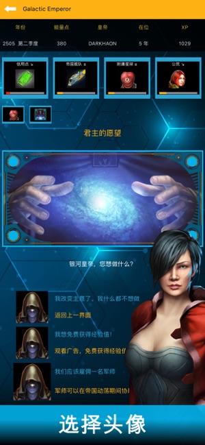 银河皇帝太空帝国v2.05