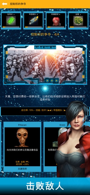 银河皇帝太空帝国v2.06