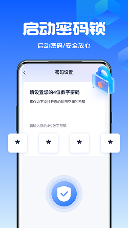 数据兔手机管家2