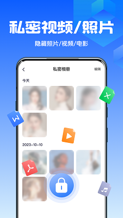数据兔手机管家3