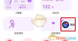 topwidgets怎么删除组件