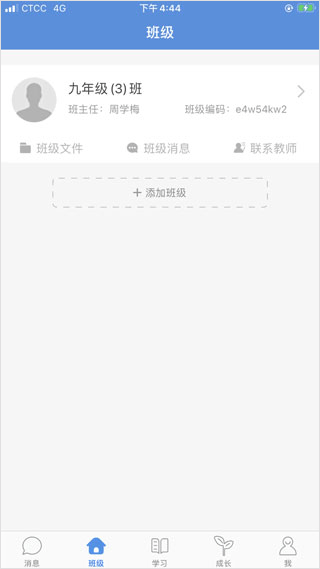 宁夏教育资源公共服务平台1