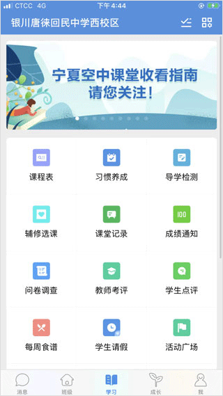 宁夏教育资源公共服务平台2