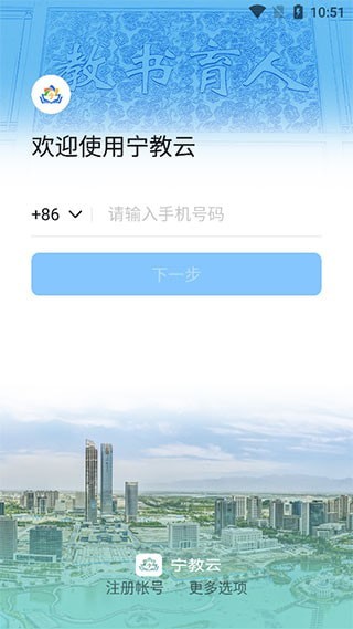 宁夏教育资源公共服务平台3