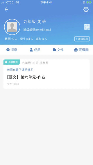宁夏教育资源公共服务平台4