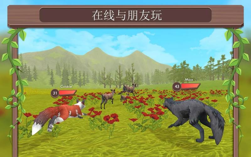 WildCraft：在线动物模拟1