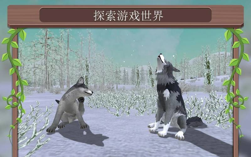 WildCraft：在线动物模拟3