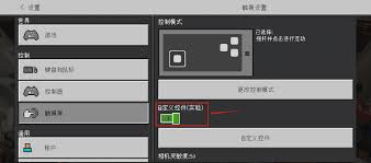 我的世界如何自定义操作界面
