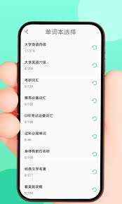 生词本app如何导入单词