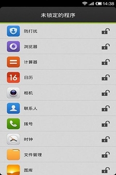加密大师2