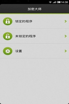 加密大师3