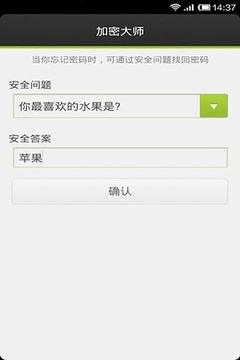 加密大师