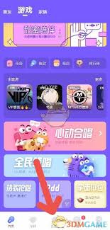 撕歌APP怎么邀请好友进房间