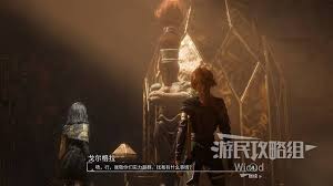 光与影33号远征队维尔索教仪剑怎么获得