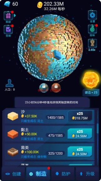 星球探索计划v2.0安卓版1