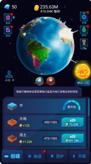 星球探索计划v2.0安卓版2