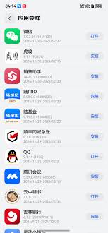 微信鸿蒙版本怎么升级